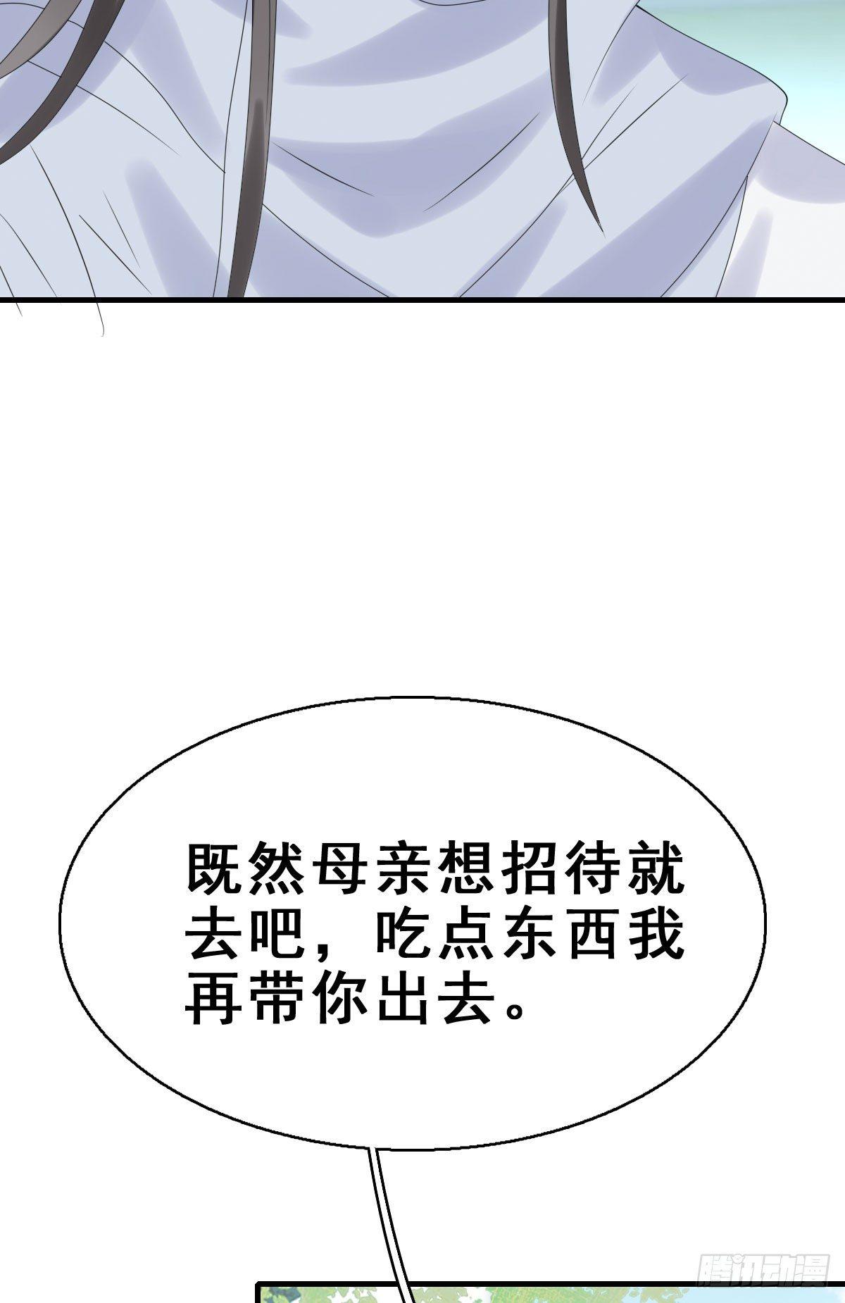 80.簪之史（4）(1/2)-第84话