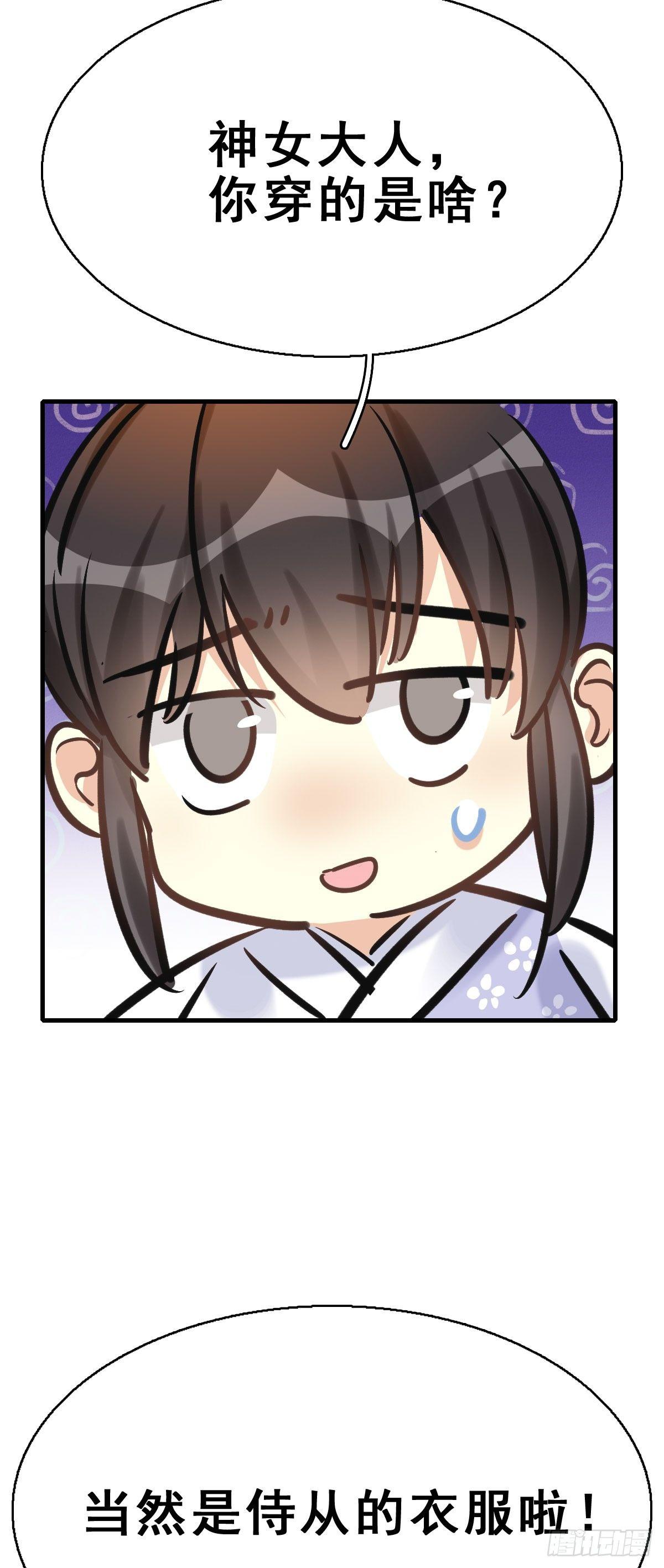 80.簪之史（4）(1/2)-第84话