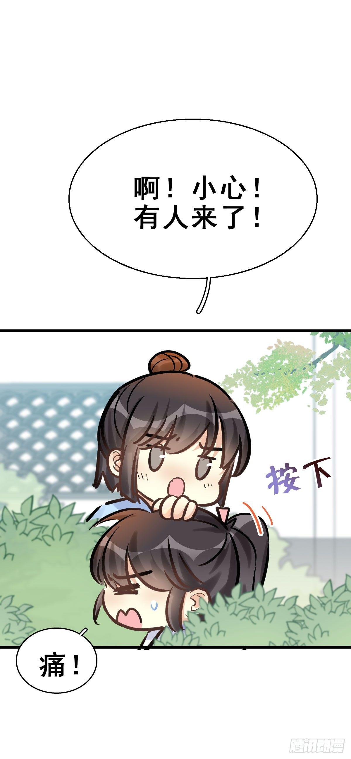 80.簪之史（4）(1/2)-第84话