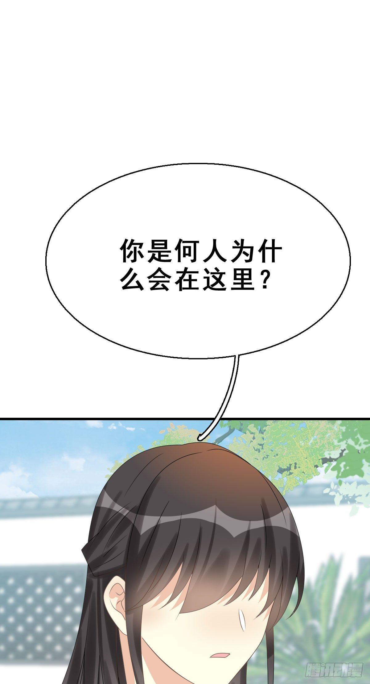 80.簪之史（4）(1/2)-第84话