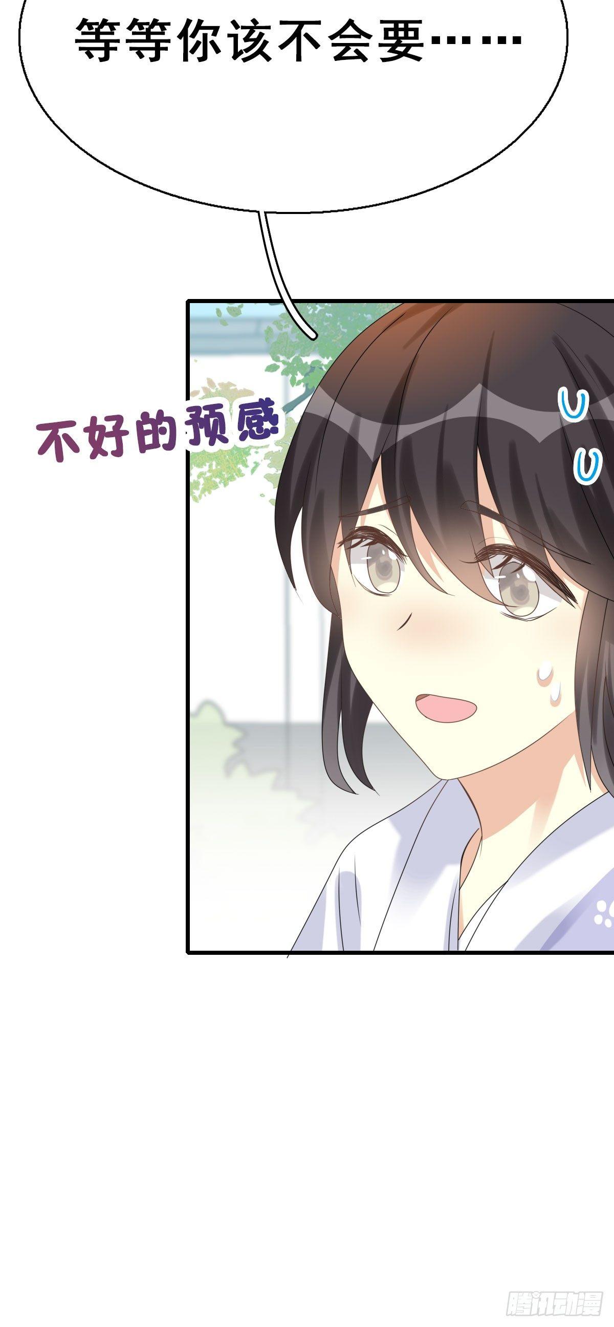 80.簪之史（4）(1/2)-第84话