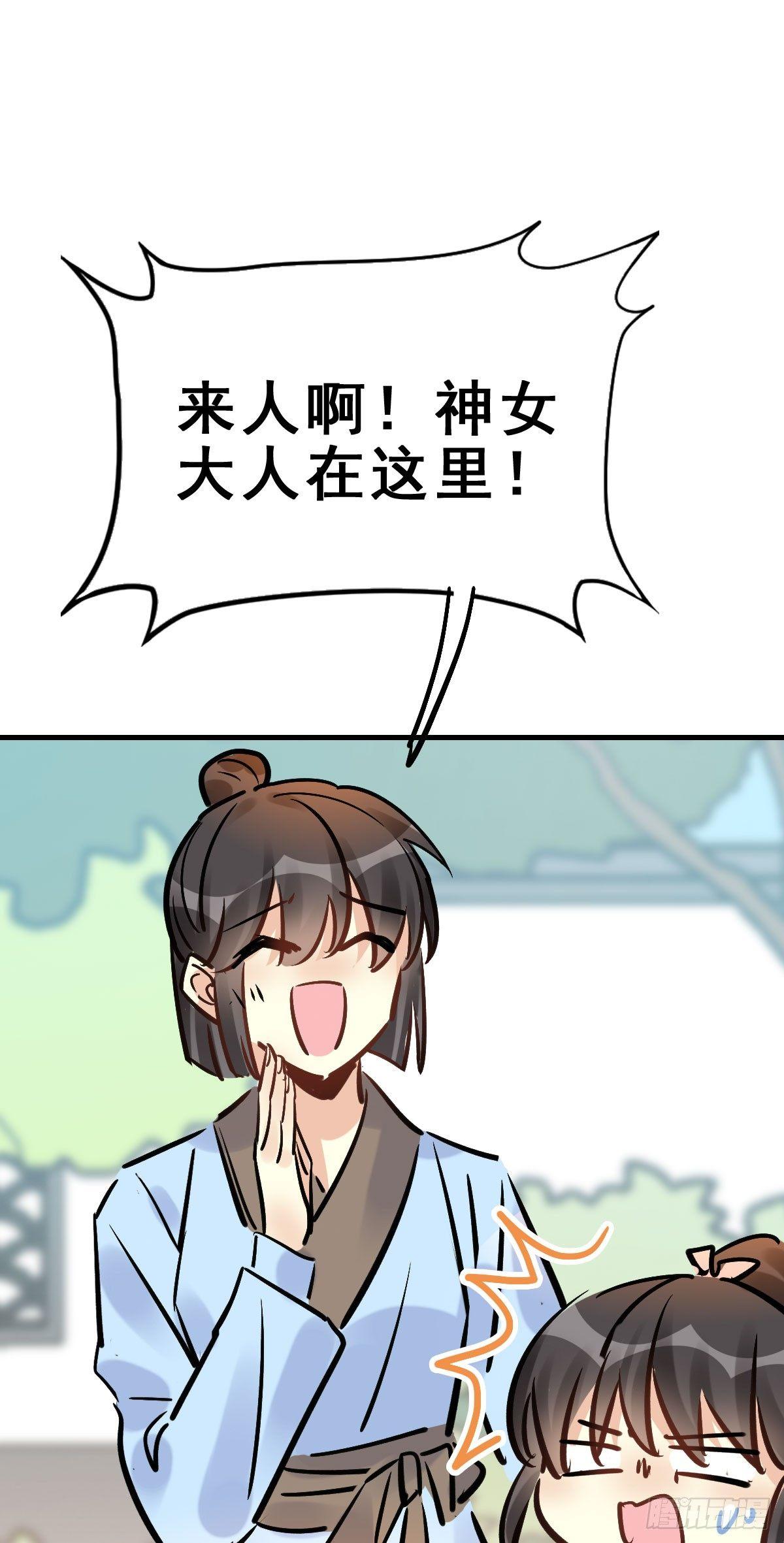 80.簪之史（4）(1/2)-第84话