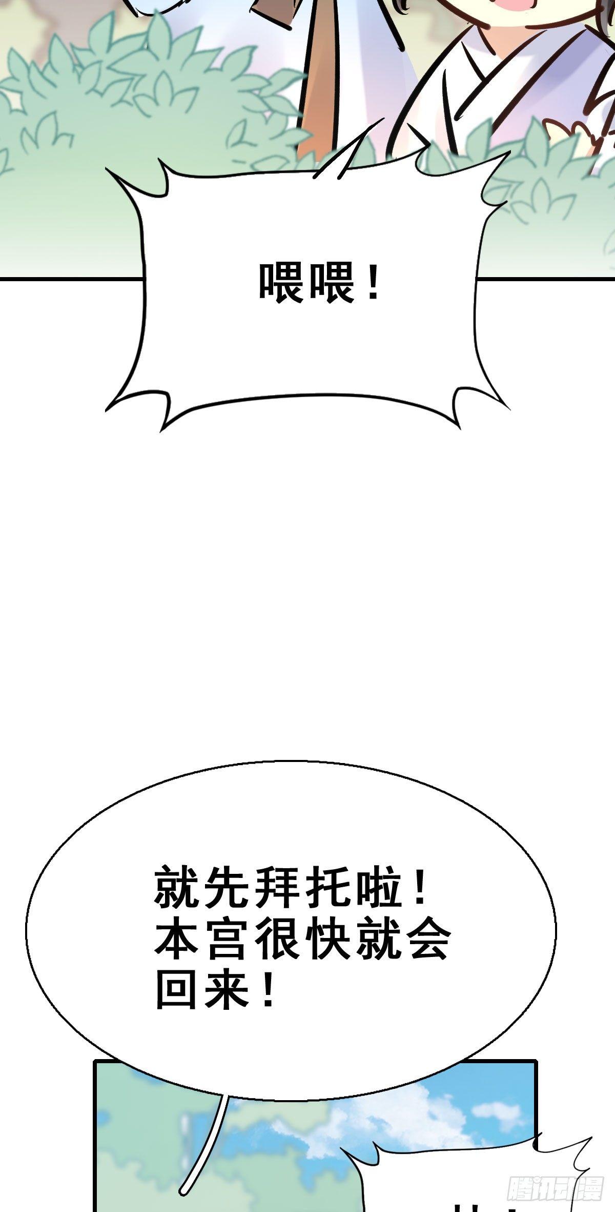 80.簪之史（4）(1/2)-第84话
