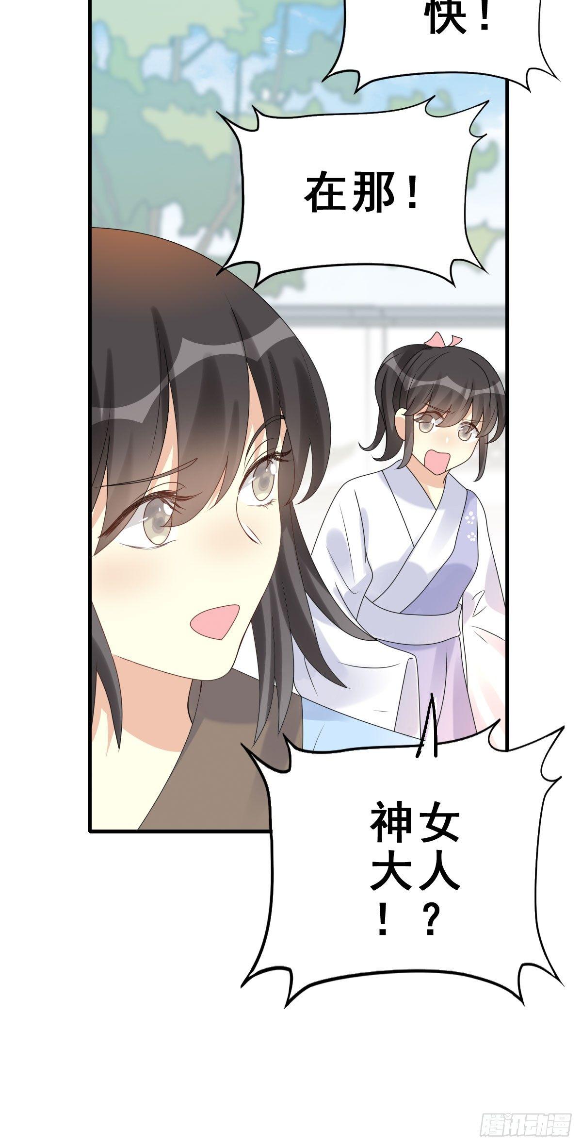 80.簪之史（4）(1/2)-第84话