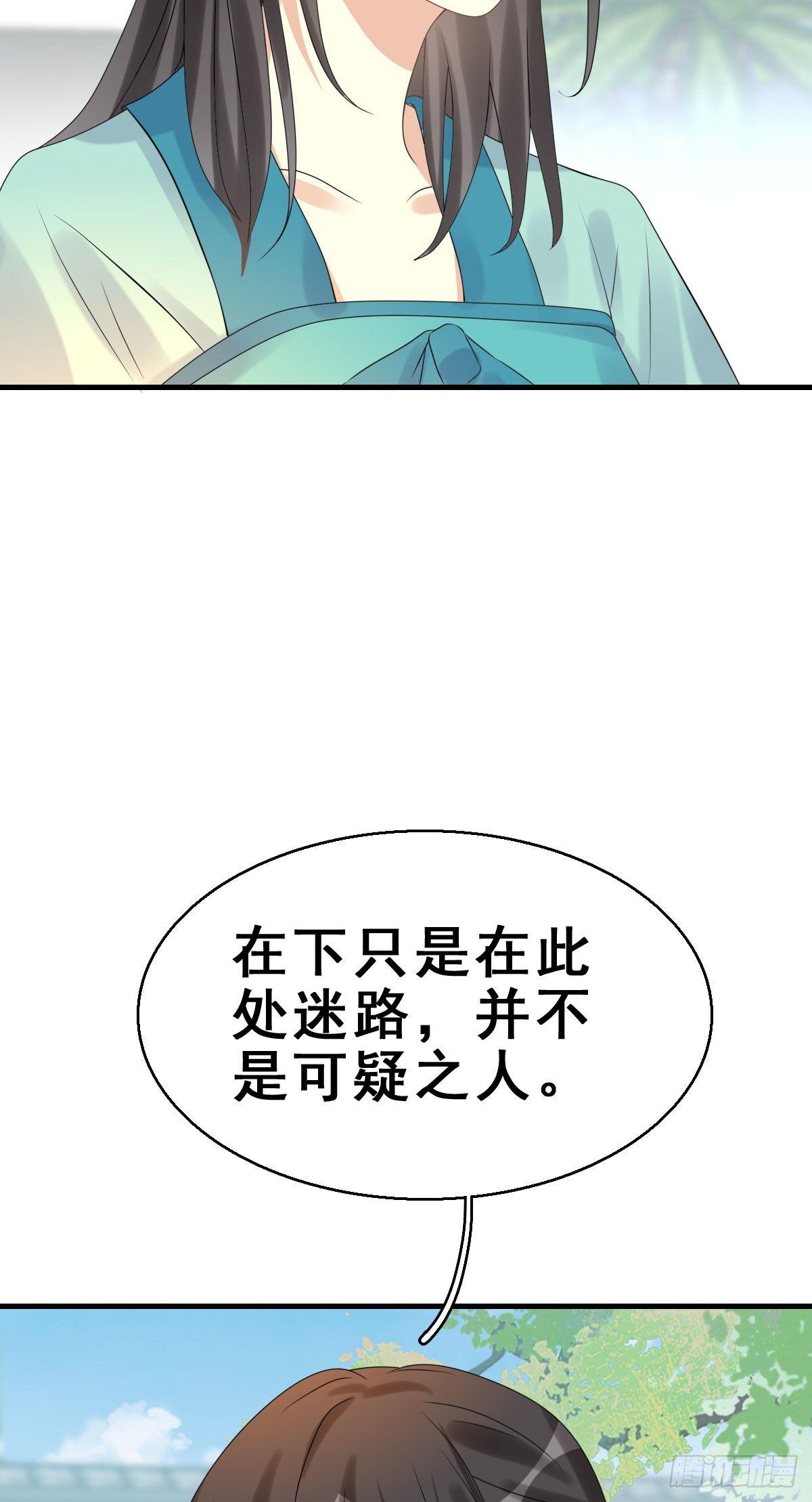 80.簪之史（4）(1/2)-第84话