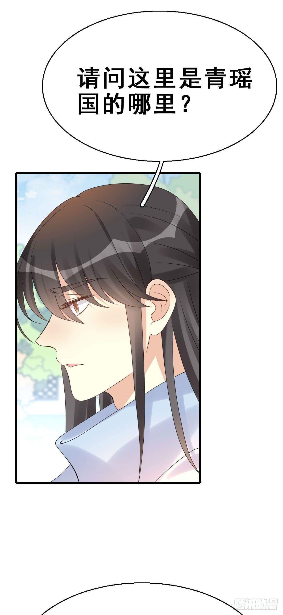 80.簪之史（4）(1/2)-第84话