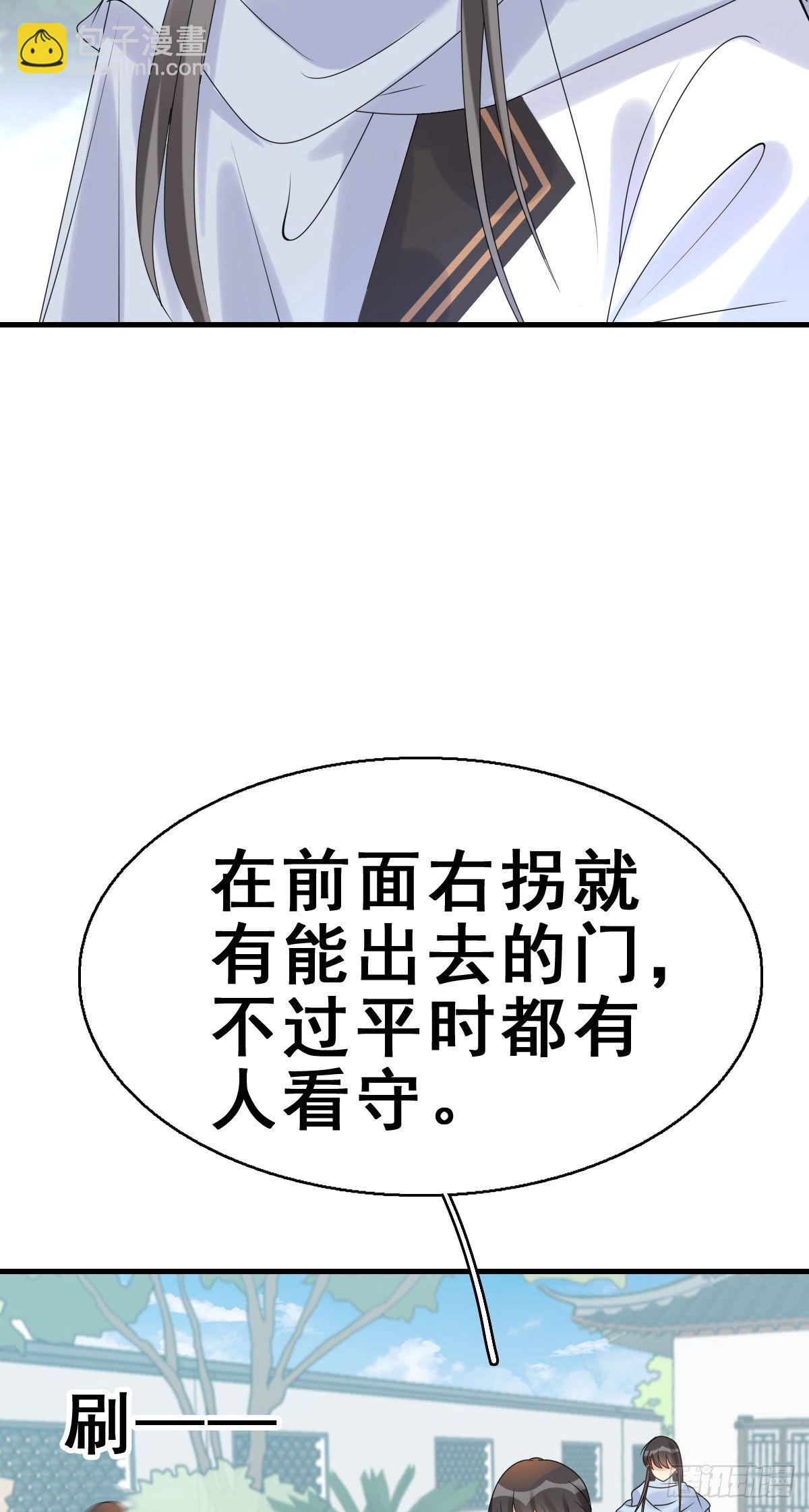 80.簪之史（4）(1/2)-第84话
