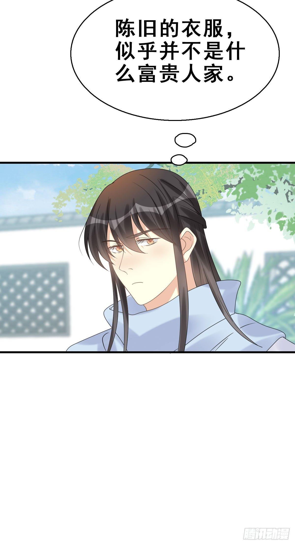 80.簪之史（4）(1/2)-第84话