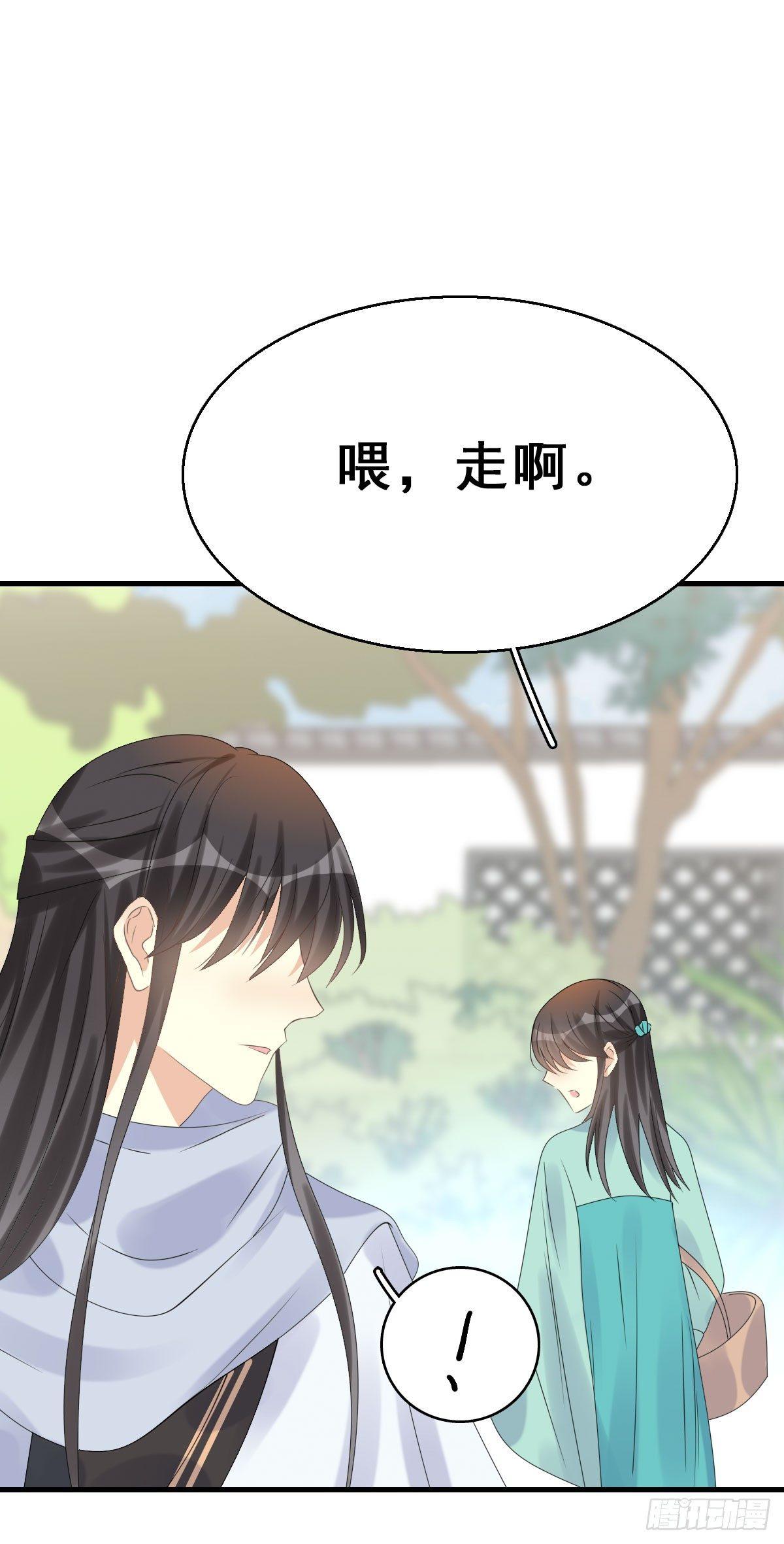 80.簪之史（4）(1/2)-第84话