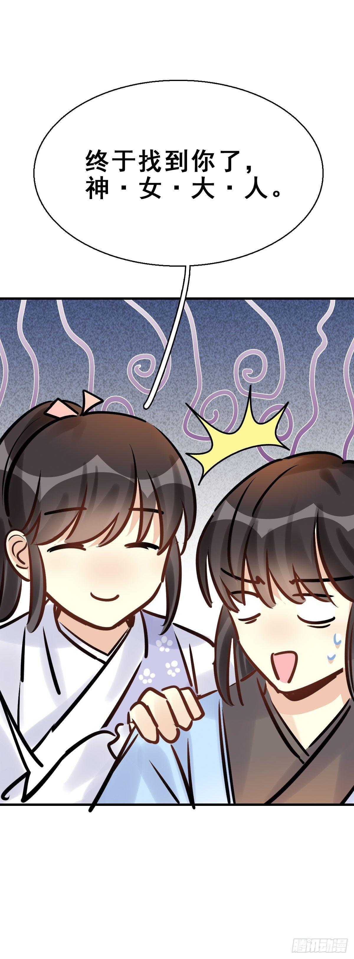 82.簪之史（6）-第86话