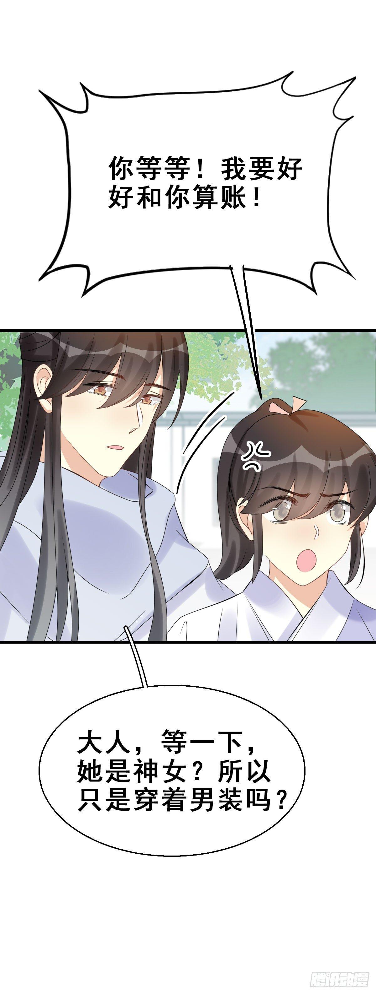 82.簪之史（6）-第86话