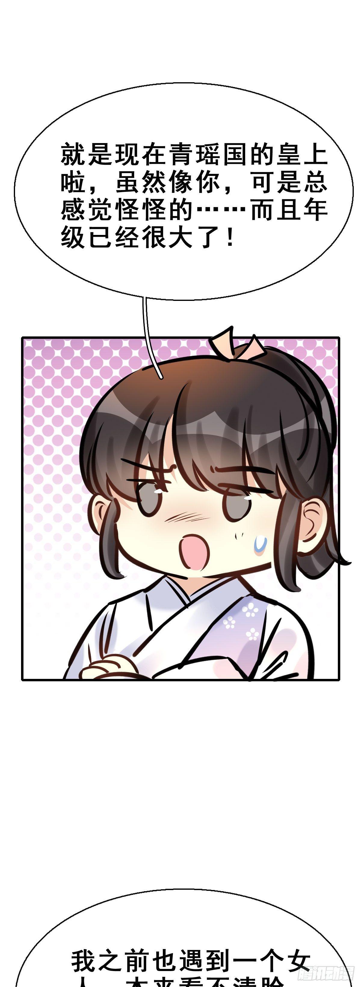 82.簪之史（6）-第86话