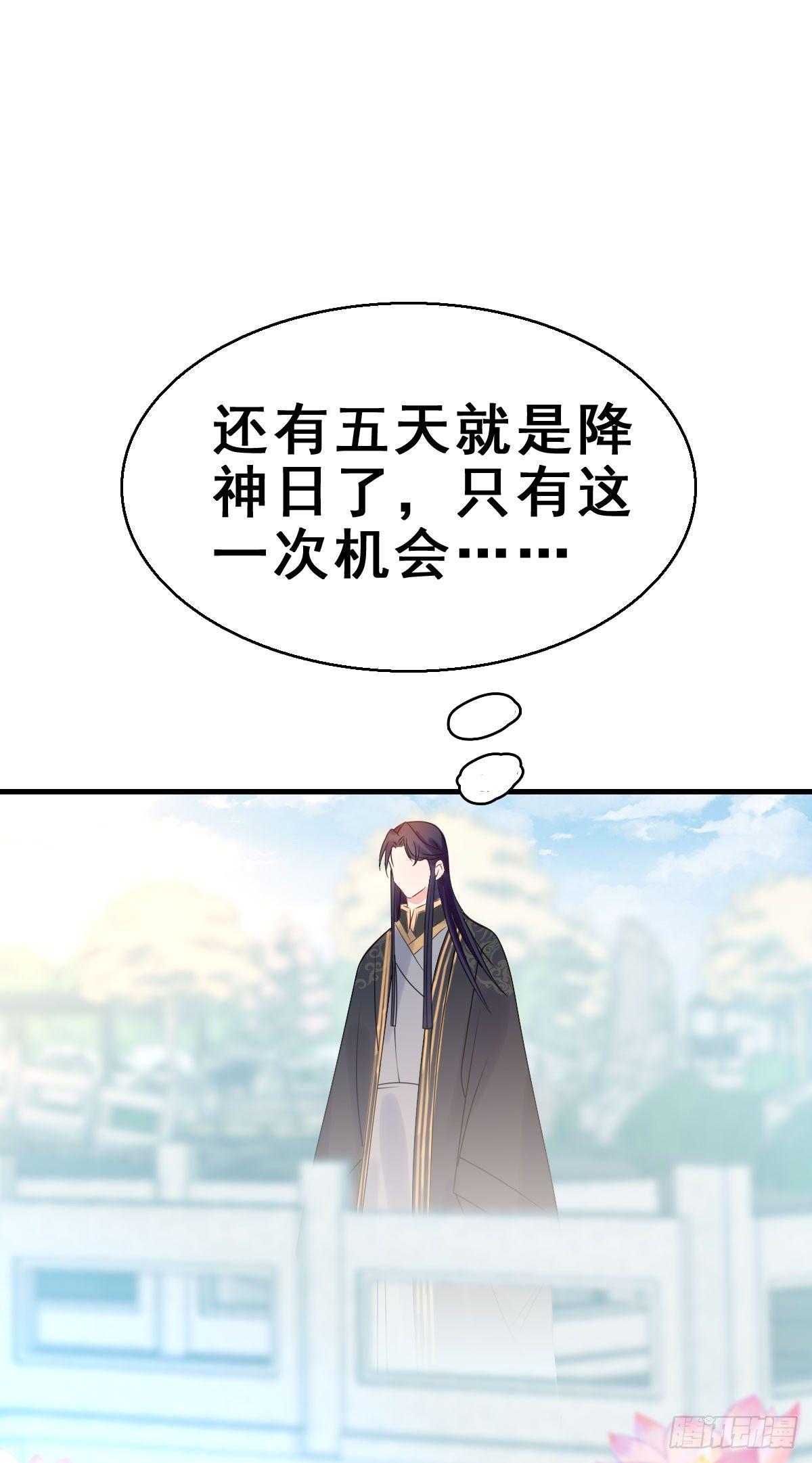 82.簪之史（6）-第86话
