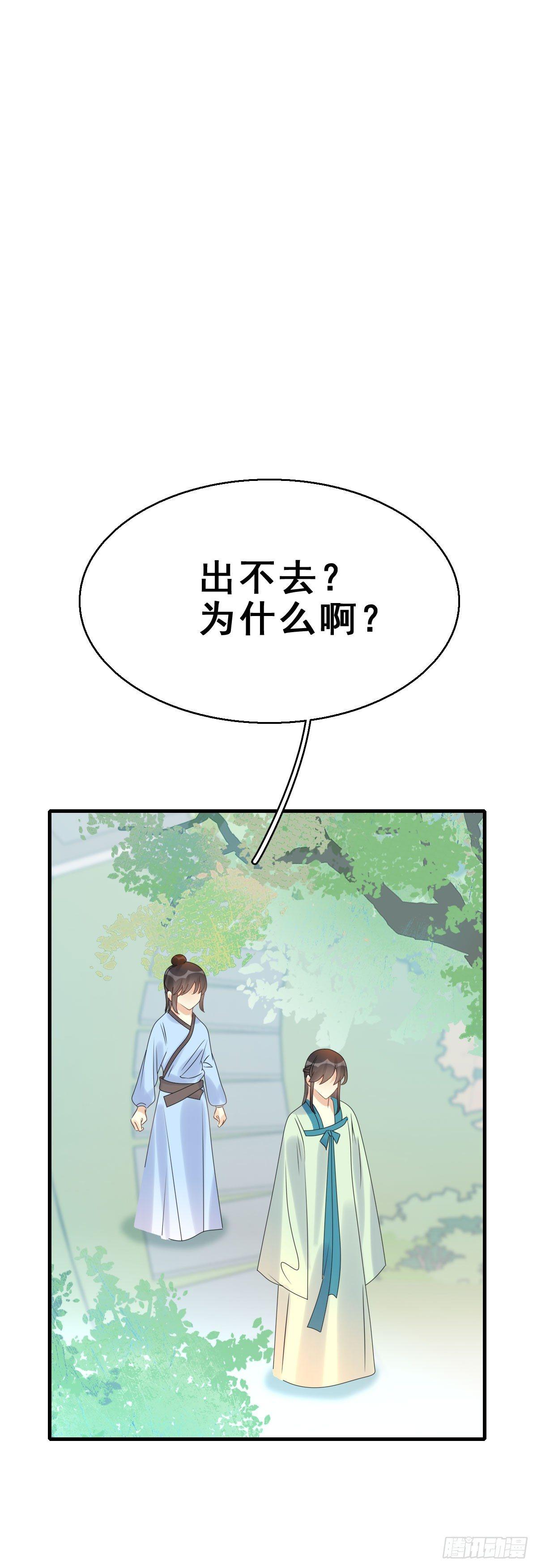 82.簪之史（6）-第86话