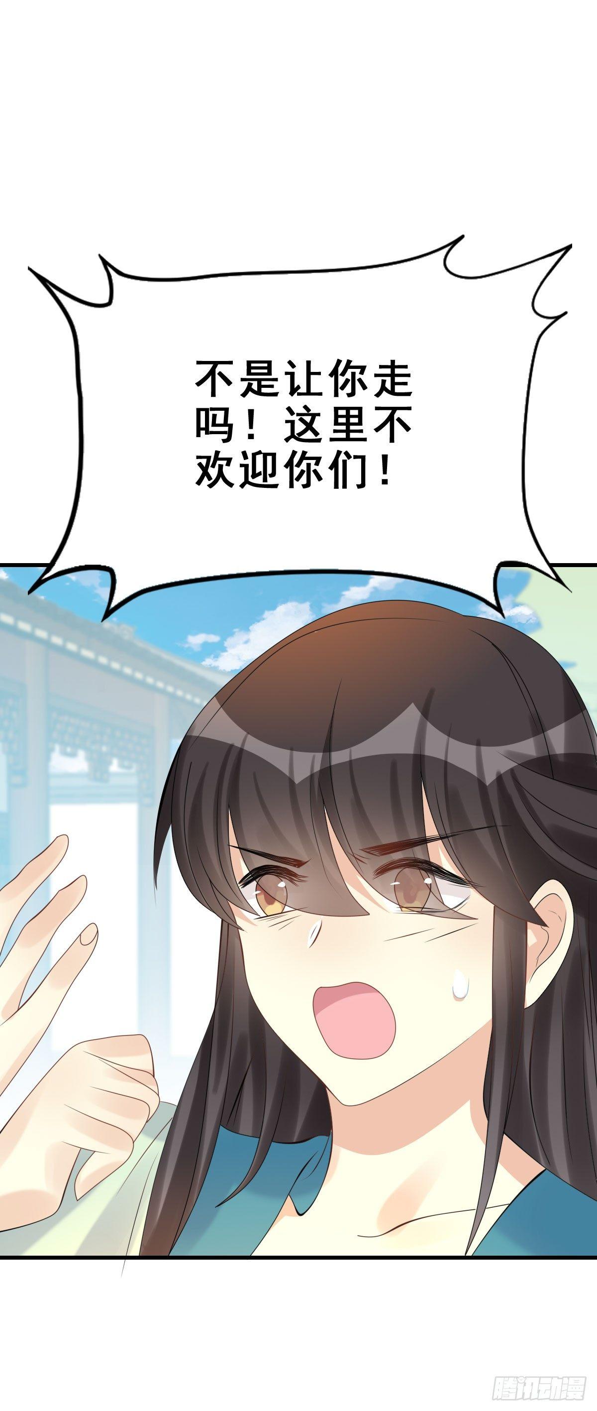 82.簪之史（6）-第86话