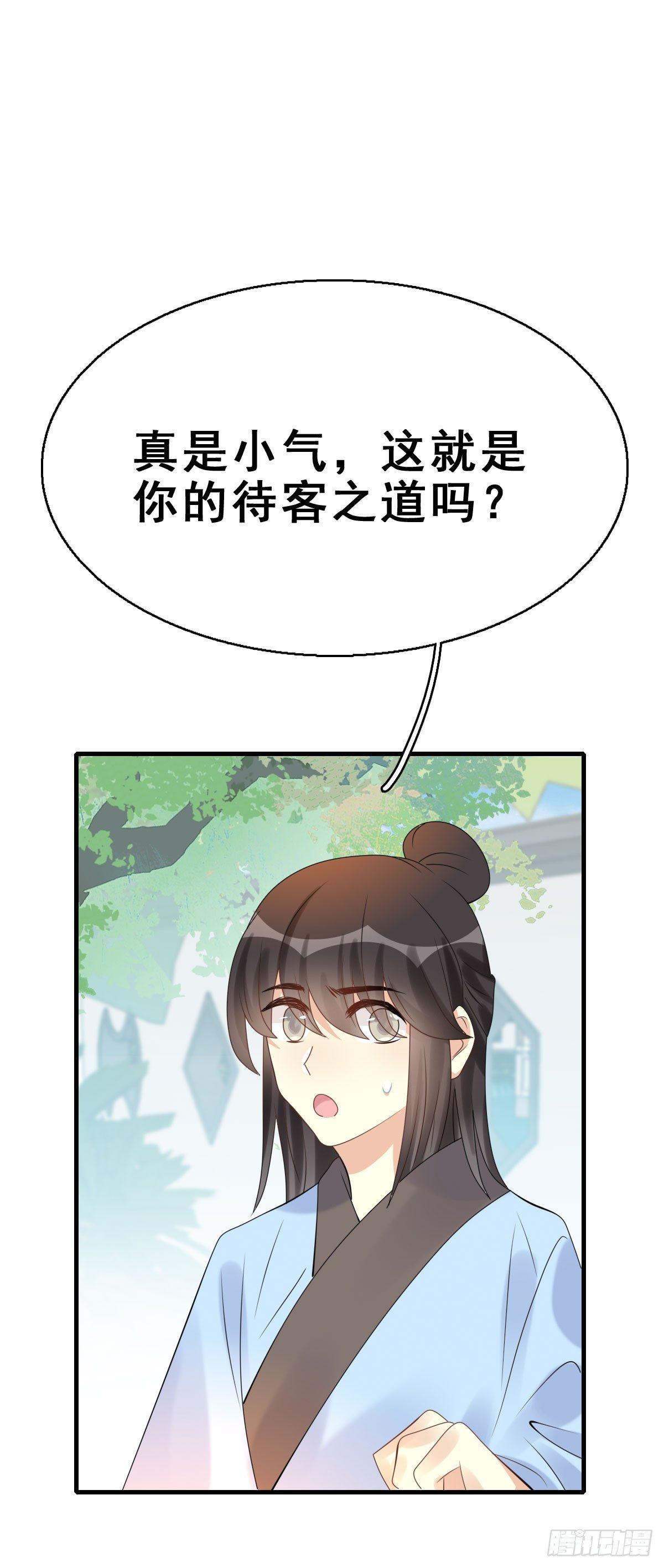82.簪之史（6）-第86话