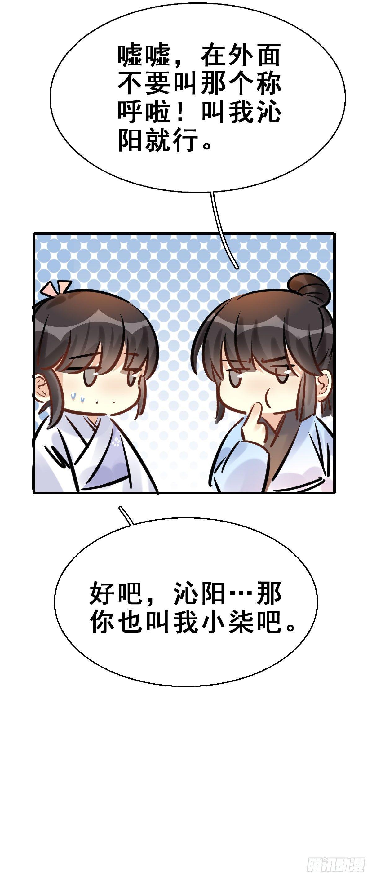82.簪之史（6）-第86话