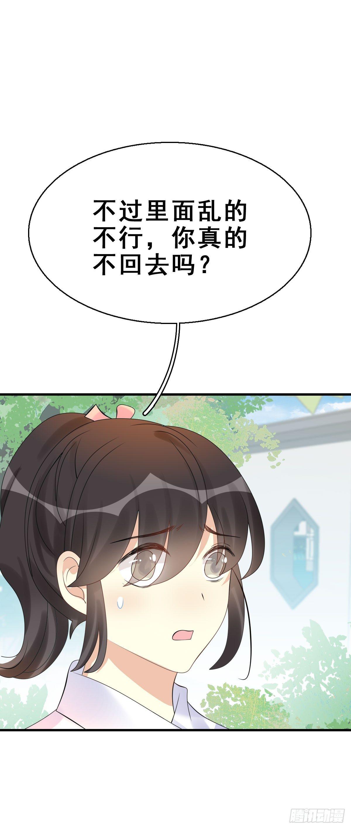 82.簪之史（6）-第86话