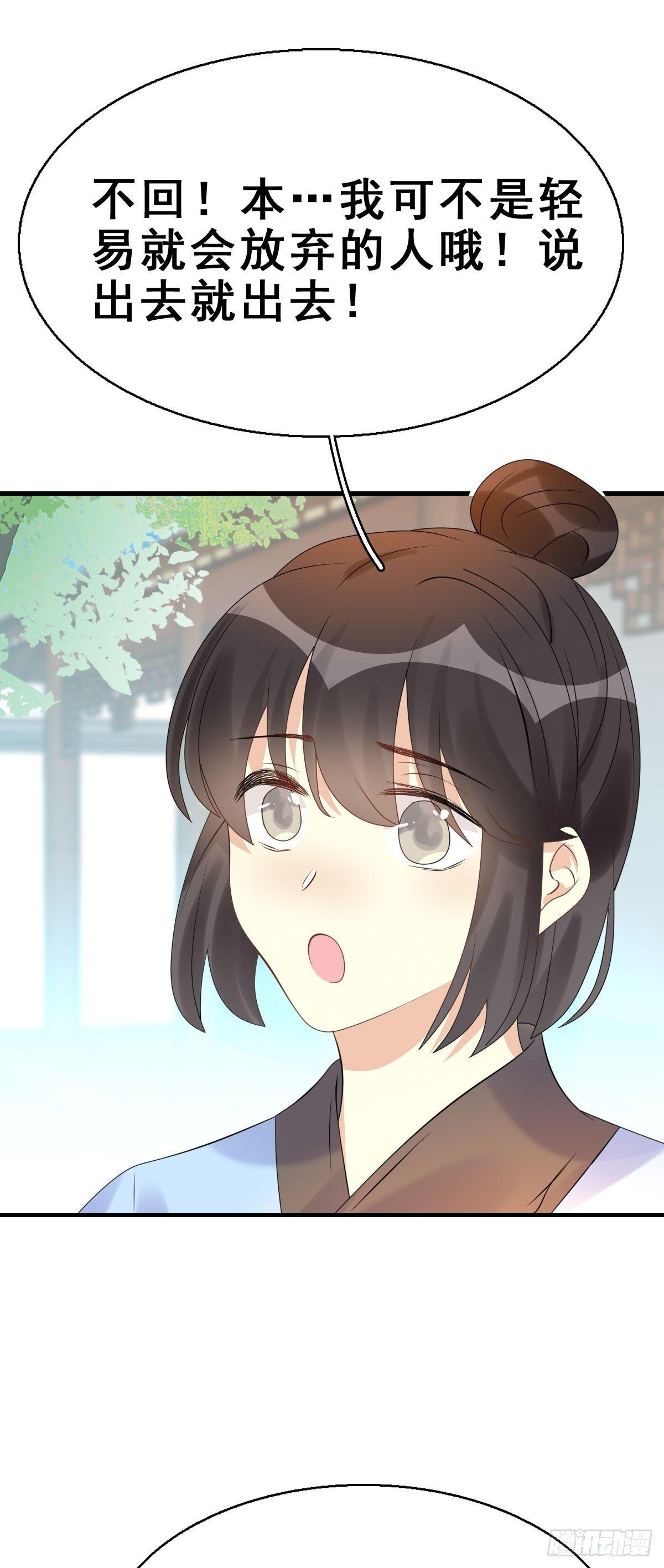 82.簪之史（6）-第86话