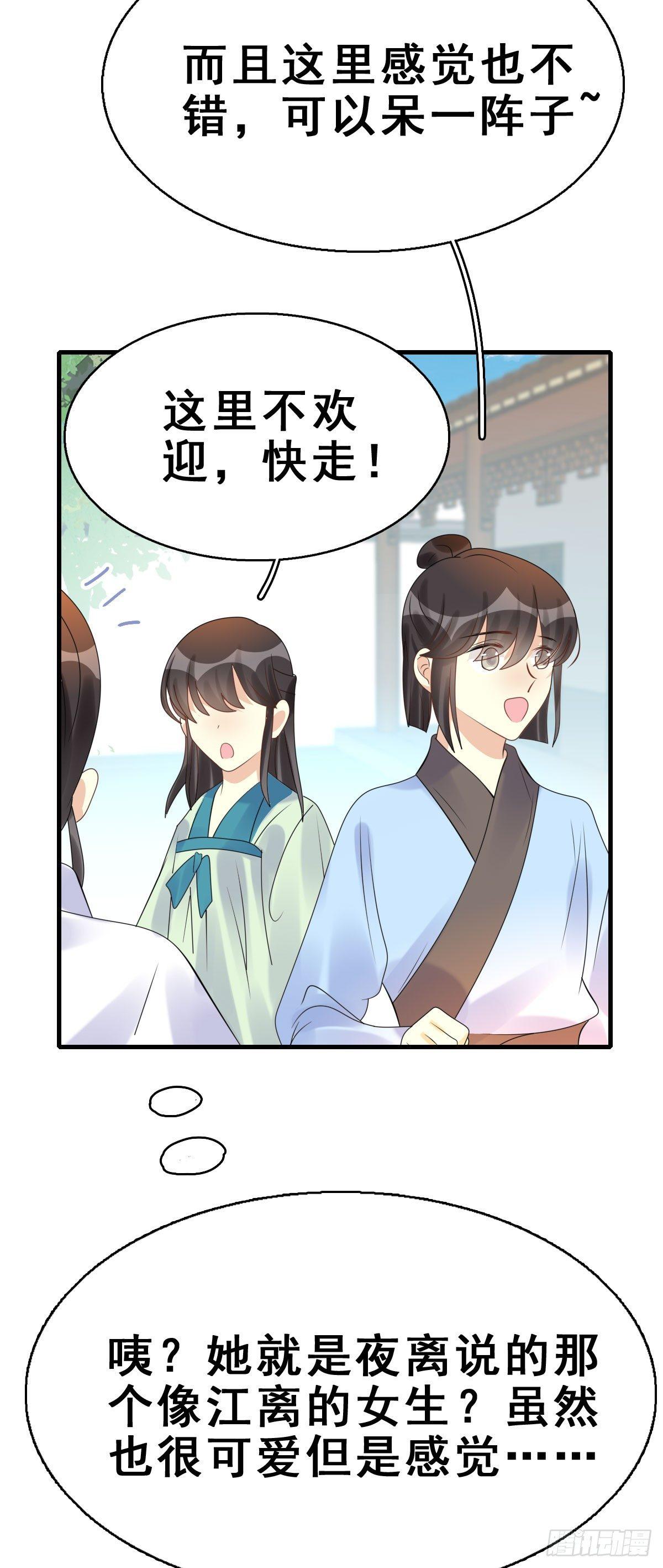 82.簪之史（6）-第86话