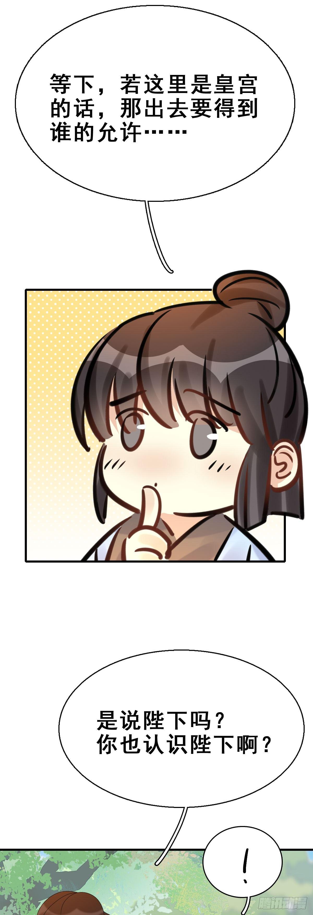 82.簪之史（6）-第86话