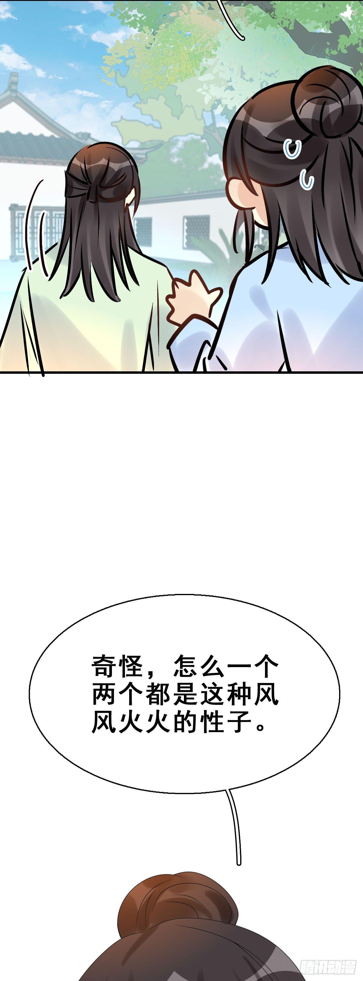 82.簪之史（6）-第86话