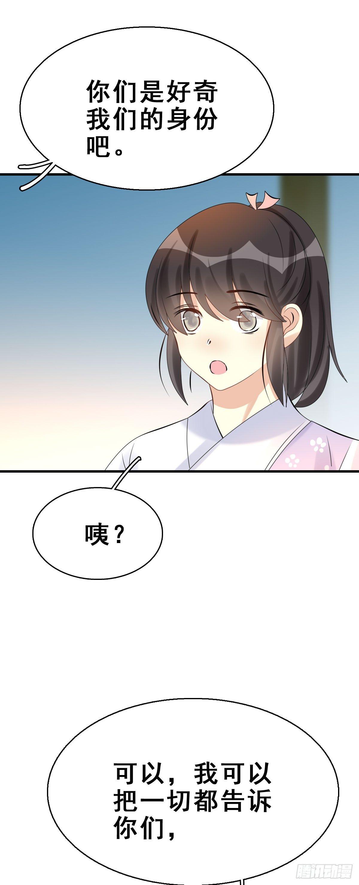 84.簪之史（8）-第88话