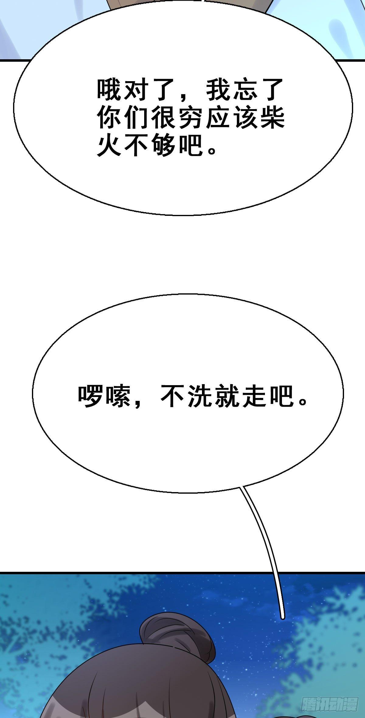 84.簪之史（8）-第88话