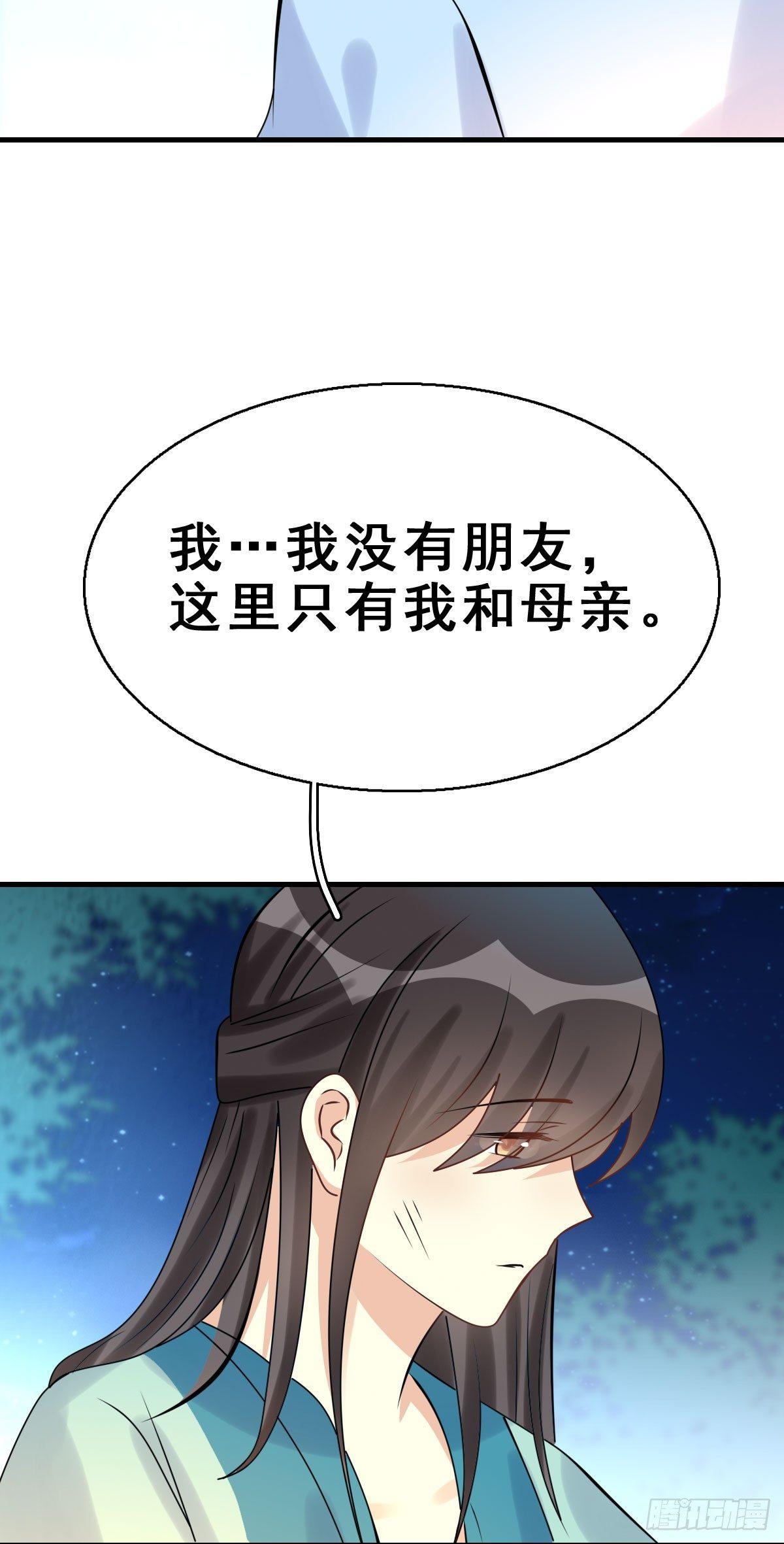 84.簪之史（8）-第88话