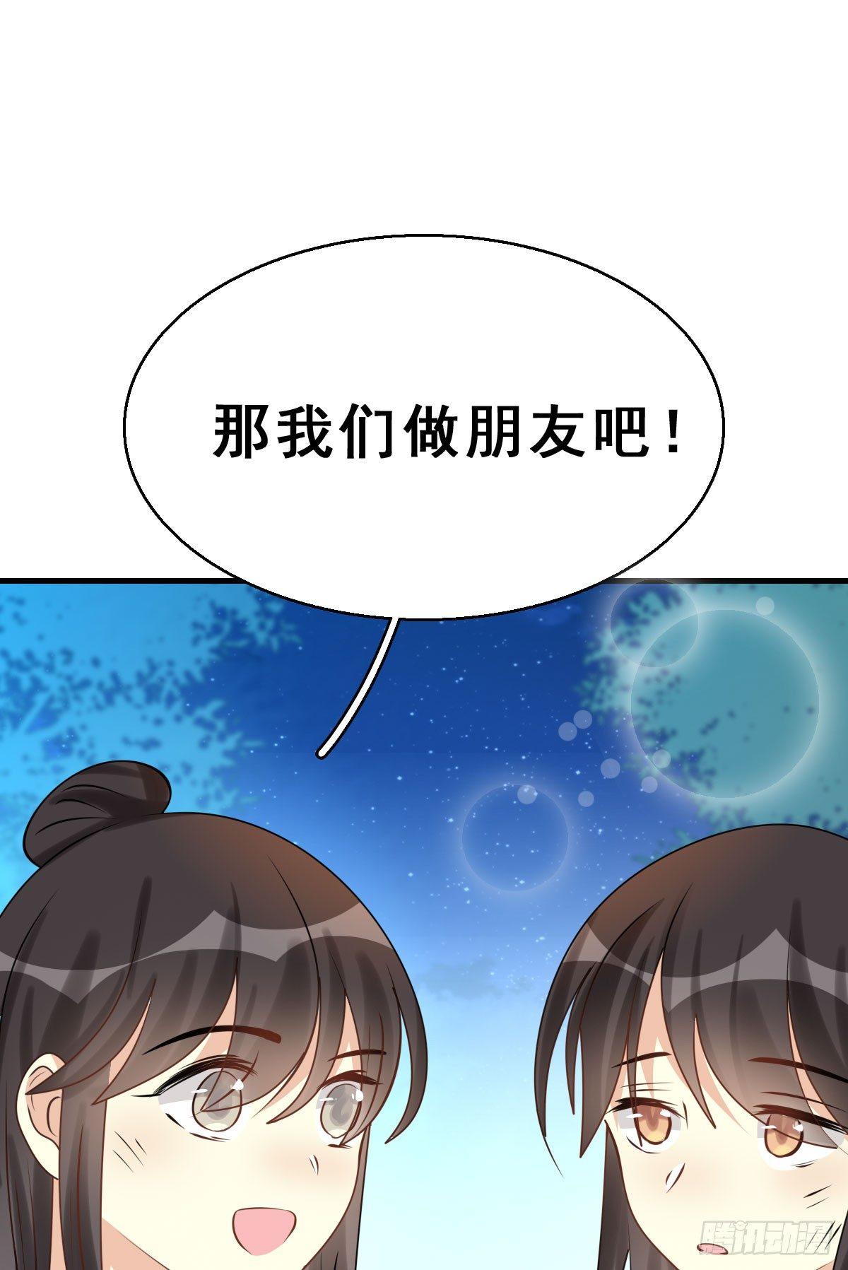 84.簪之史（8）-第88话