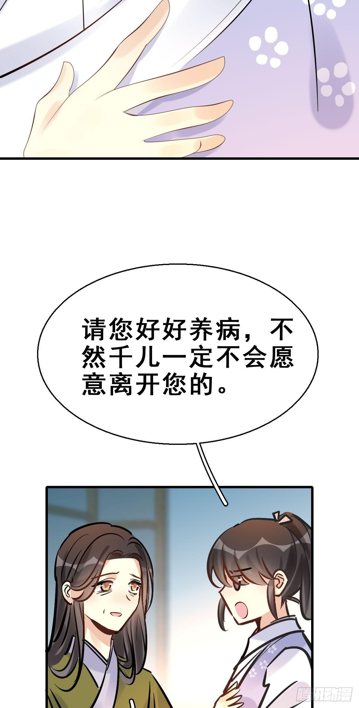 84.簪之史（8）-第88话
