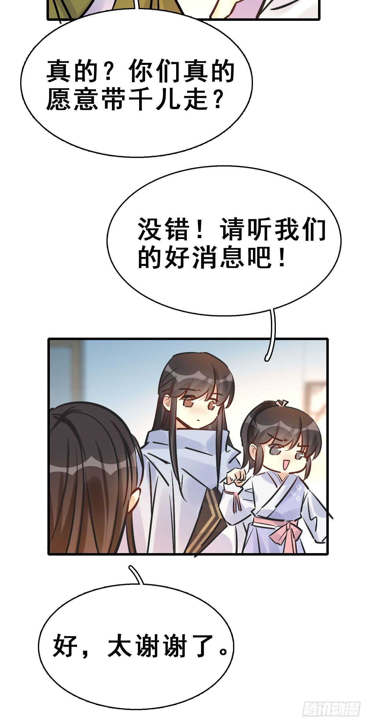 84.簪之史（8）-第88话