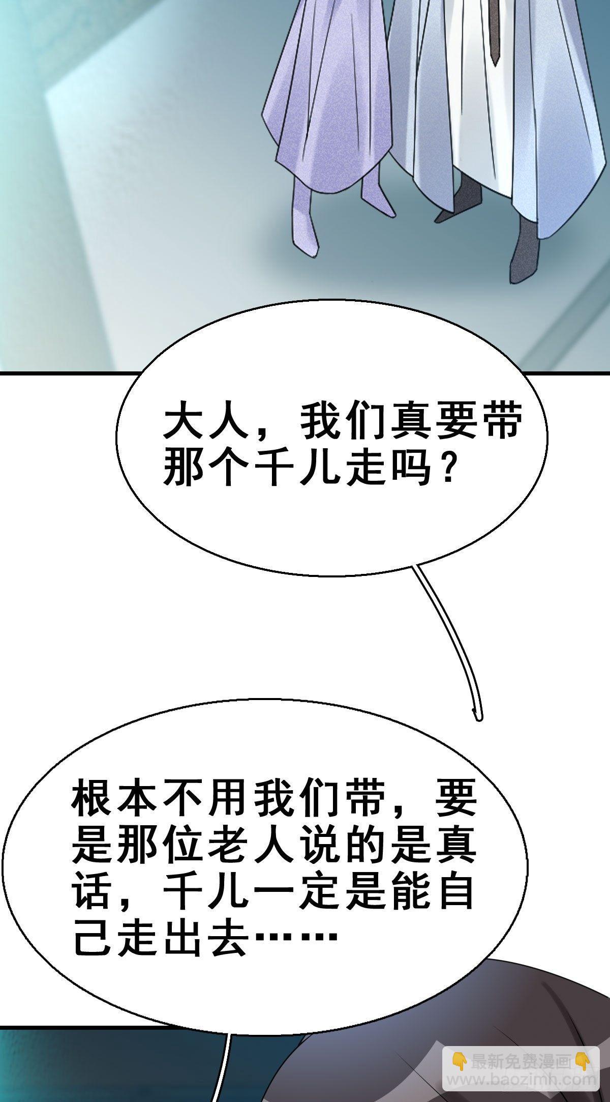 84.簪之史（8）-第88话