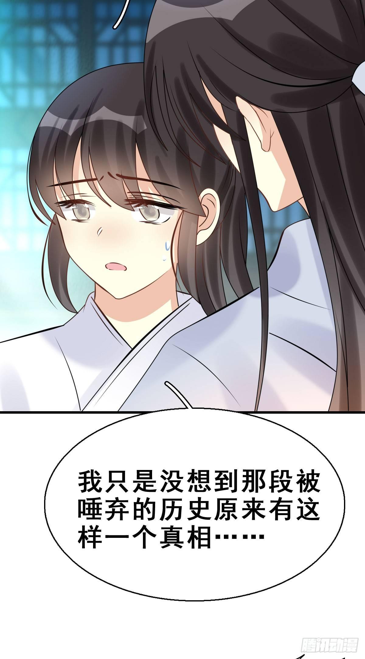 84.簪之史（8）-第88话