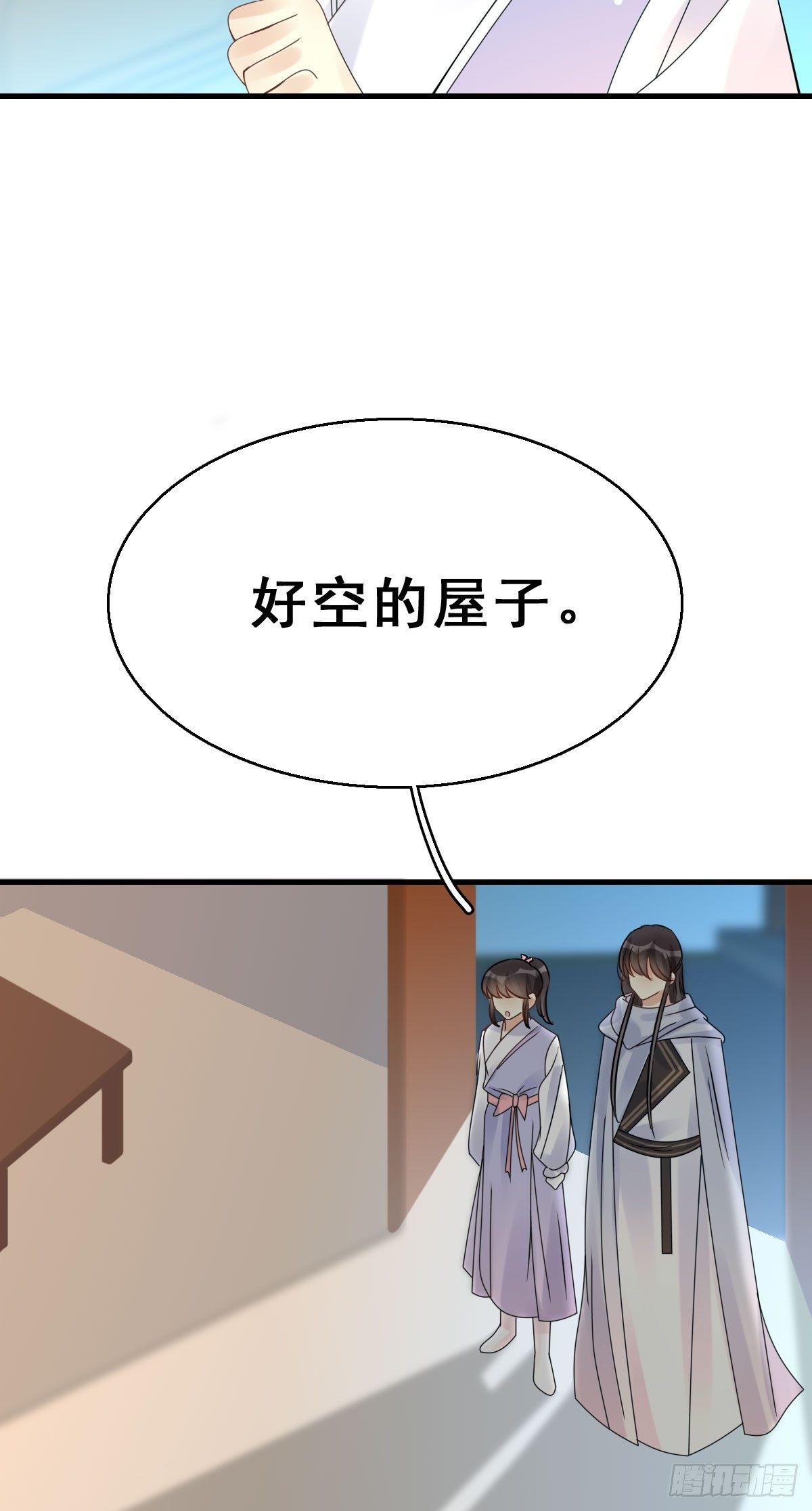 84.簪之史（8）-第88话