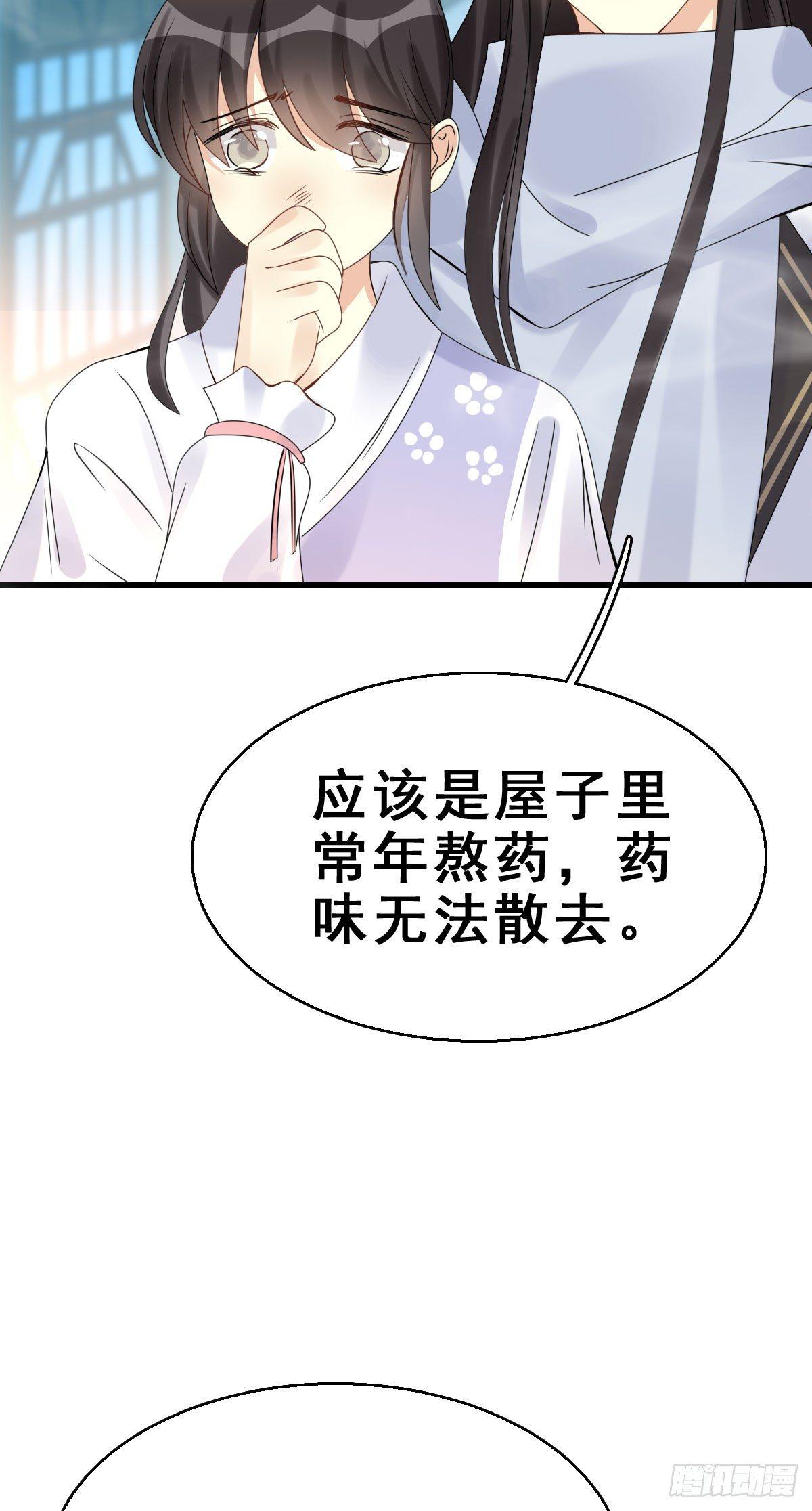 84.簪之史（8）-第88话