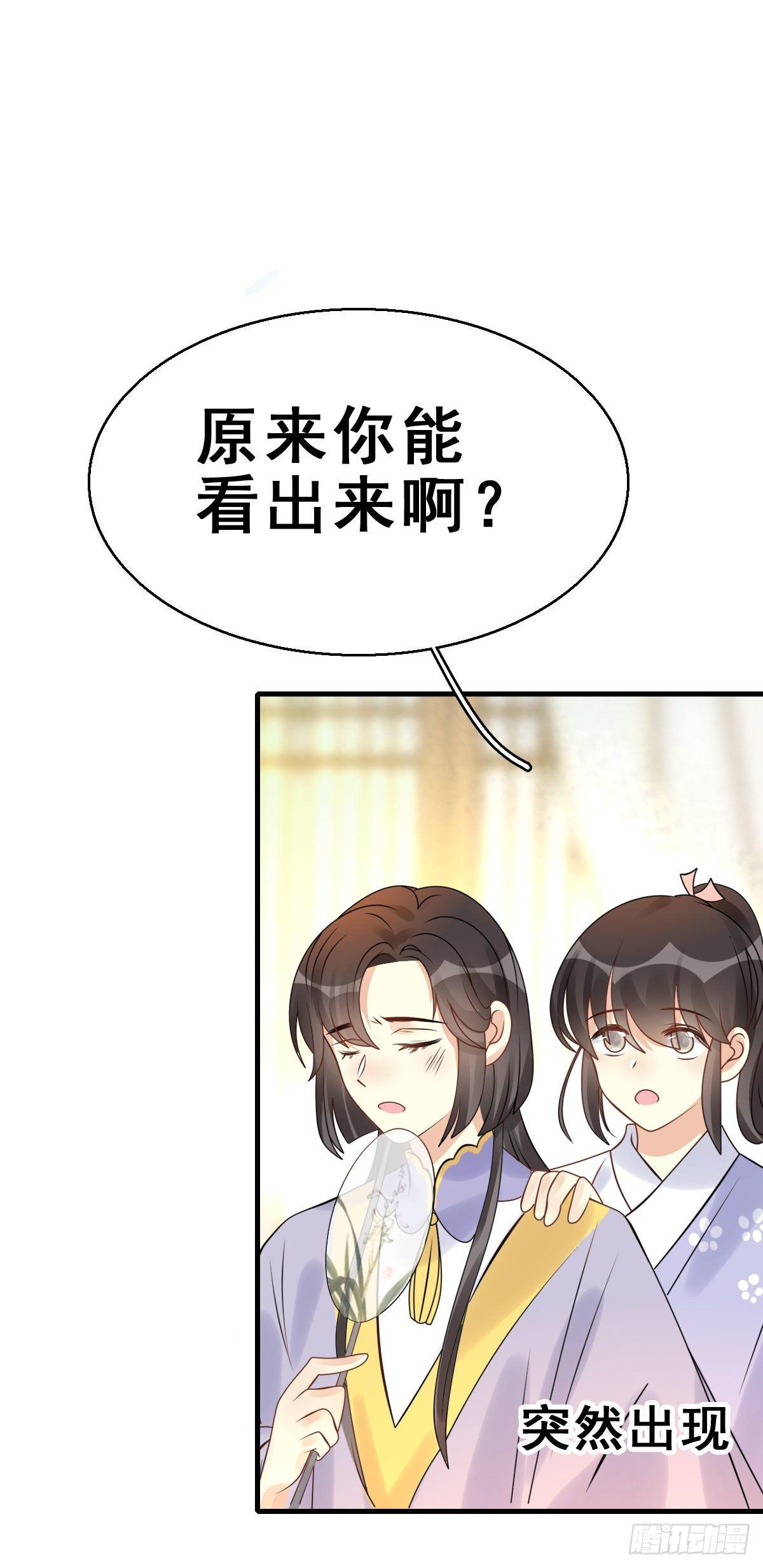 86.簪之史（10）-第90话