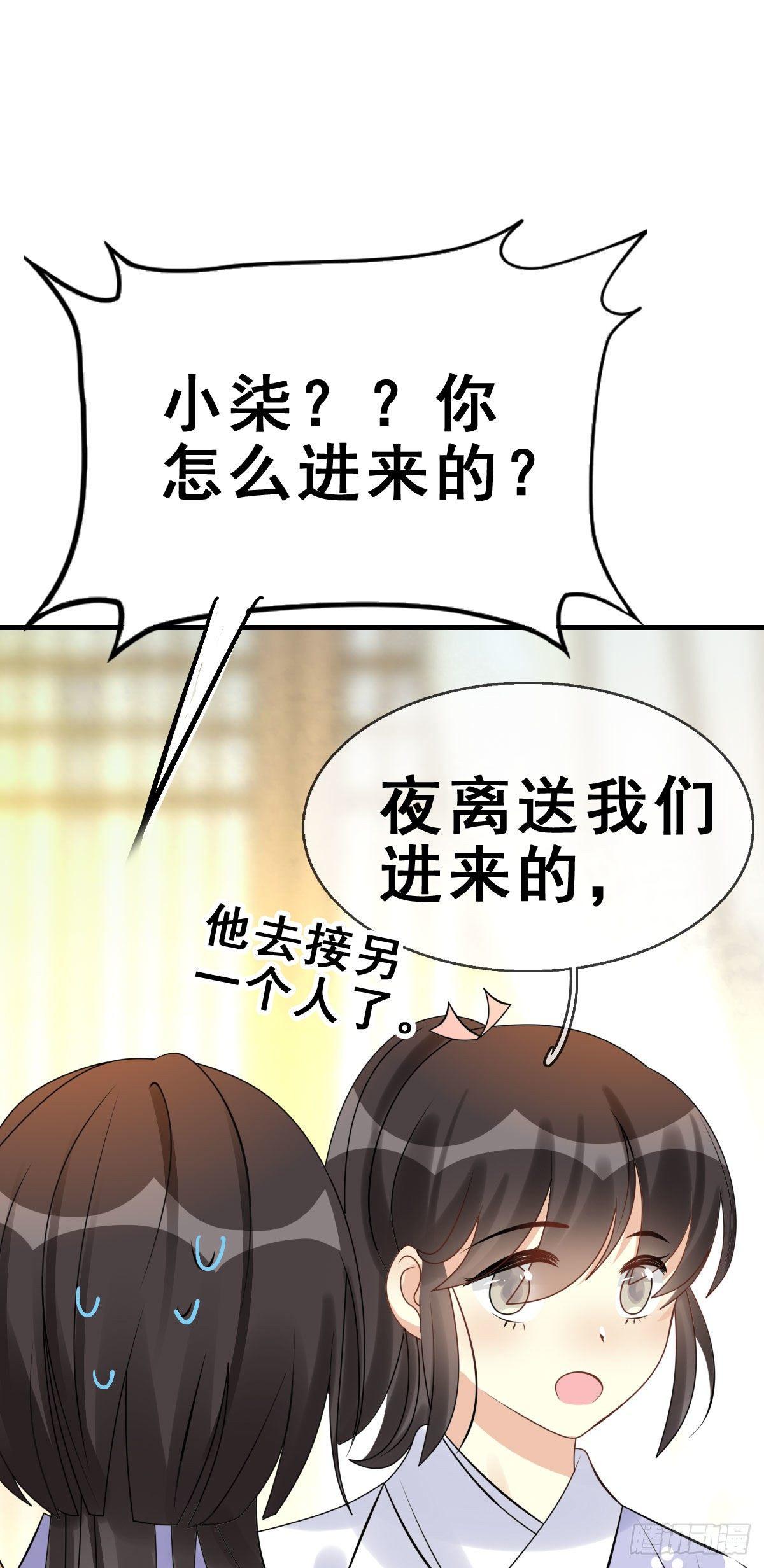 86.簪之史（10）-第90话