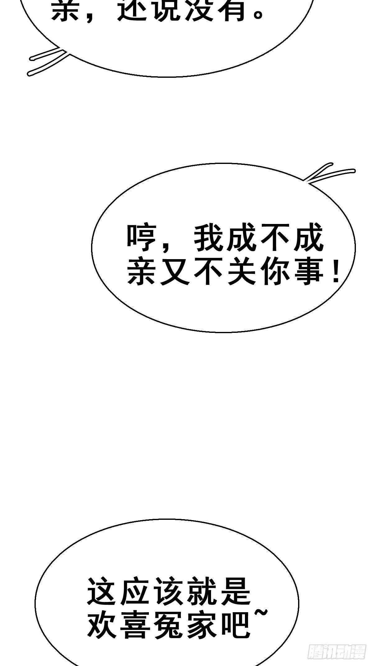 86.簪之史（10）-第90话