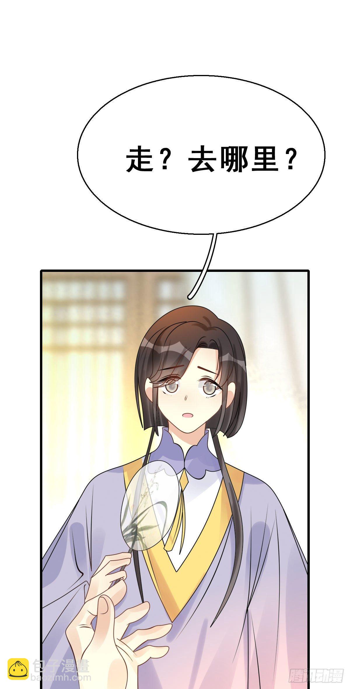 86.簪之史（10）-第90话