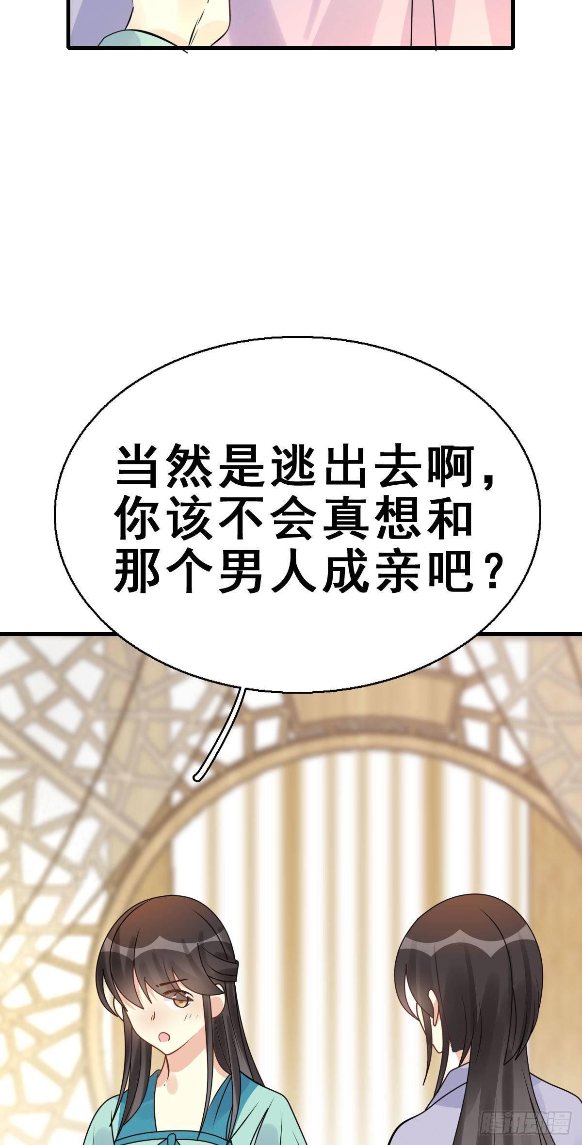 86.簪之史（10）-第90话