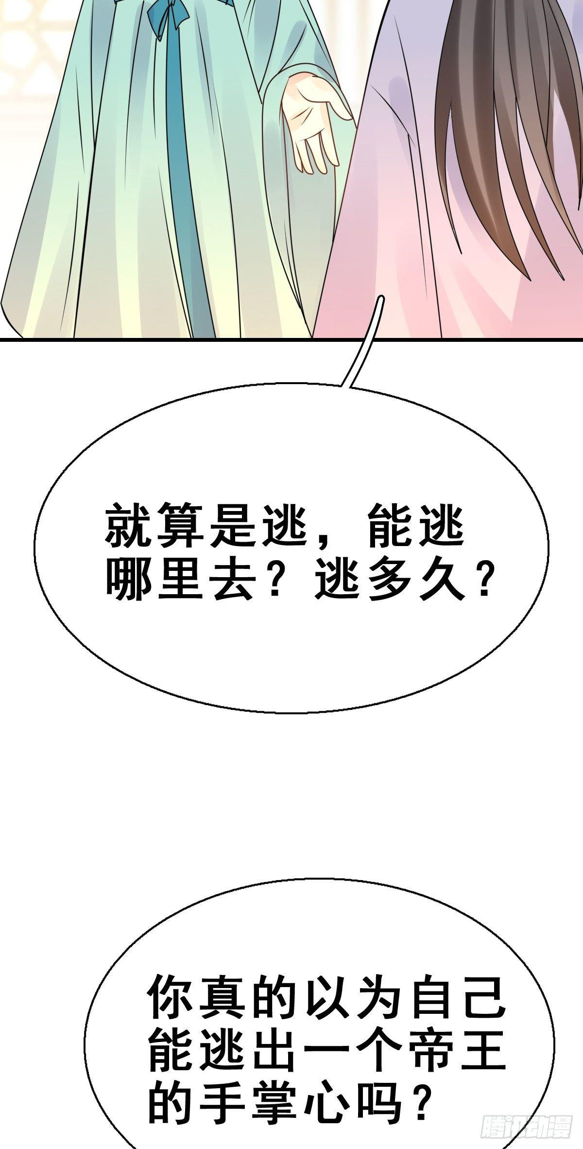 86.簪之史（10）-第90话