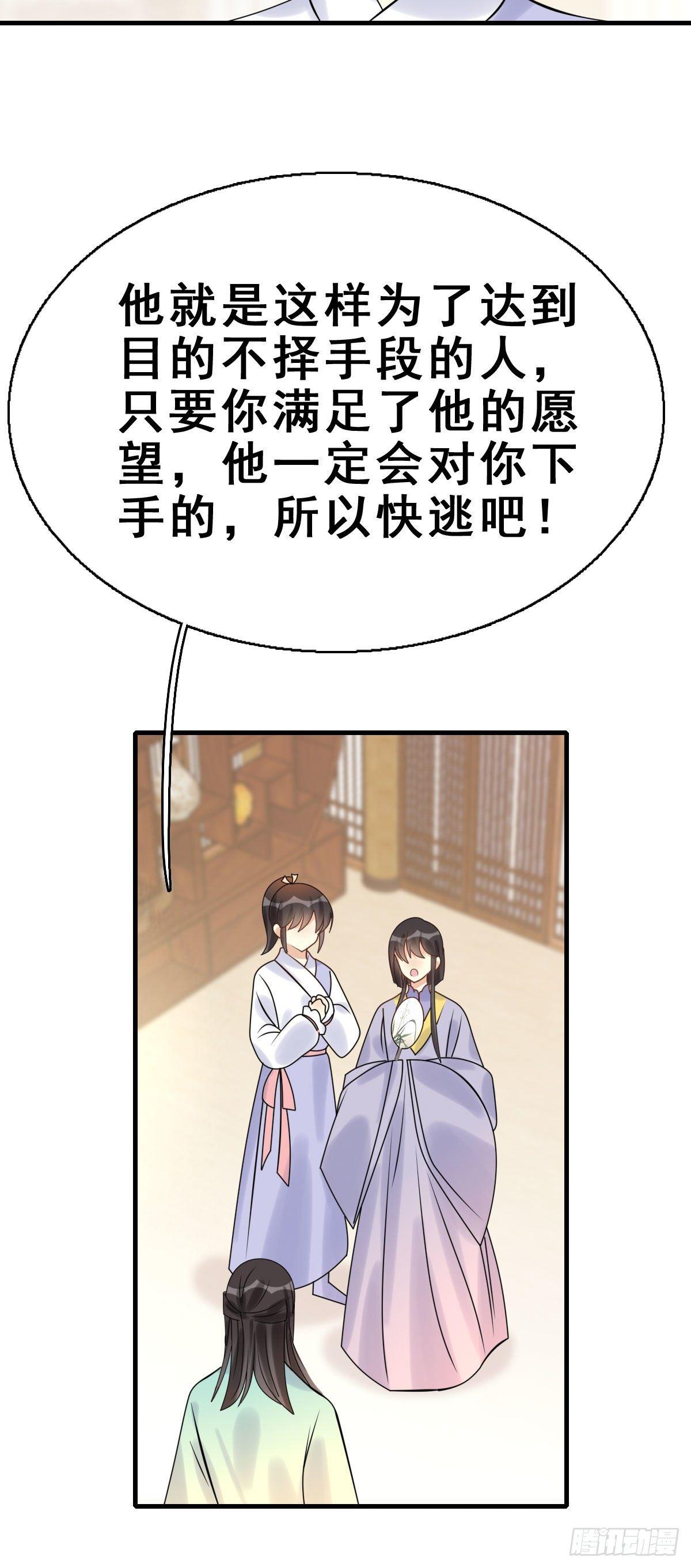 86.簪之史（10）-第90话