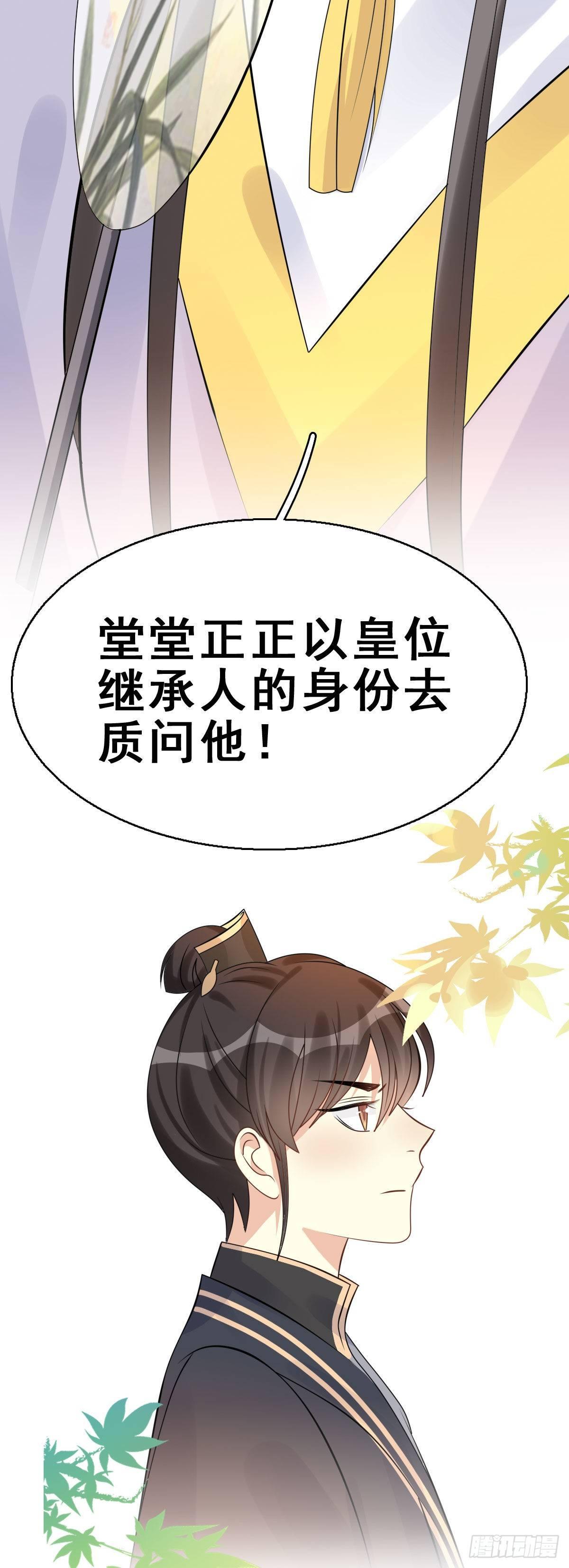 86.簪之史（10）-第90话