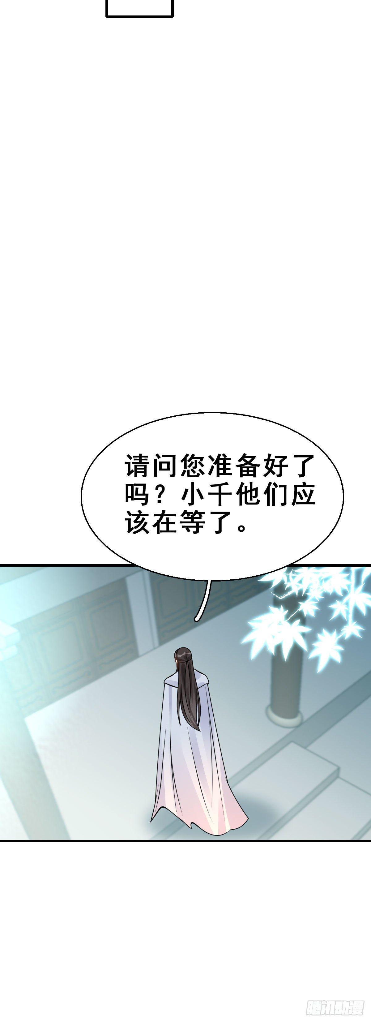86.簪之史（10）-第90话