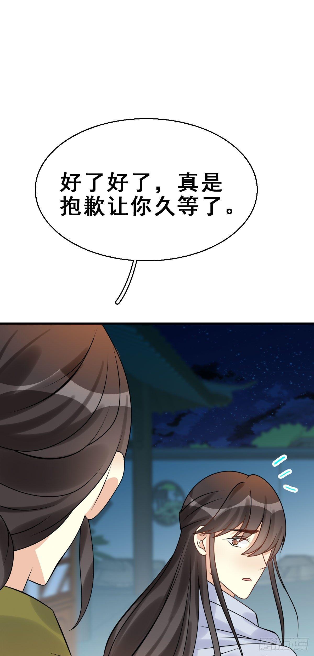 86.簪之史（10）-第90话