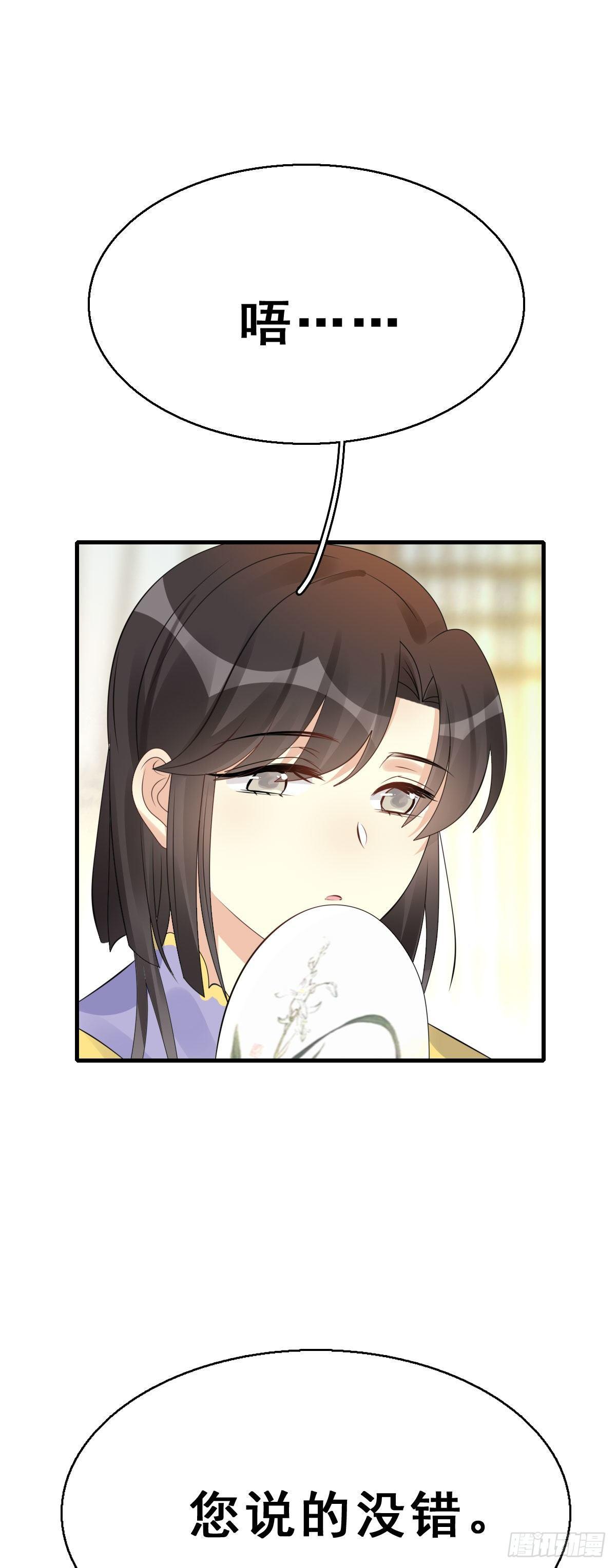 86.簪之史（10）-第90话