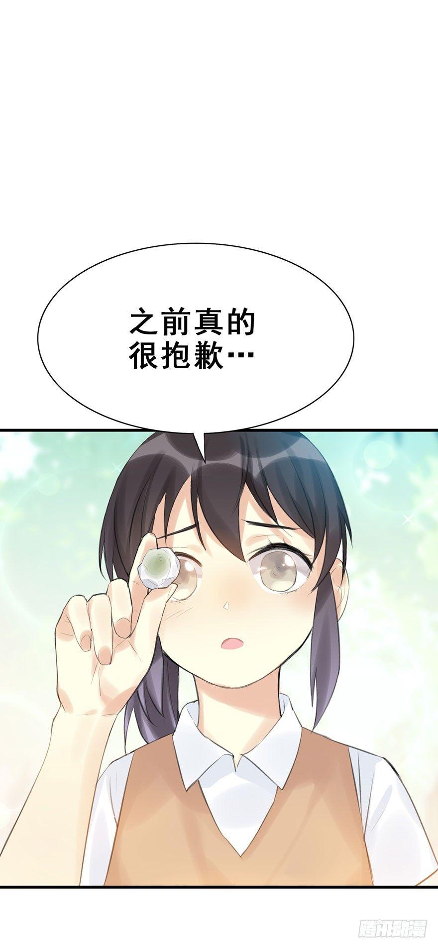 9.奇怪的嗜好要不得-第10话