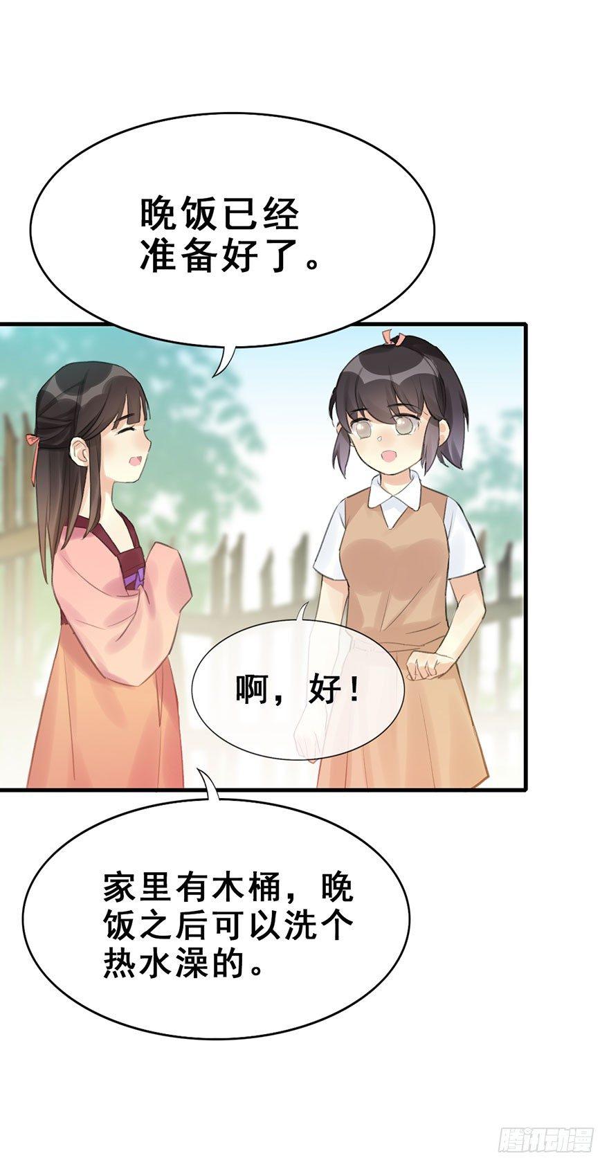 9.奇怪的嗜好要不得-第10话