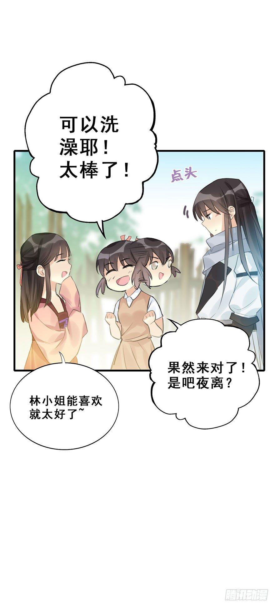 9.奇怪的嗜好要不得-第10话